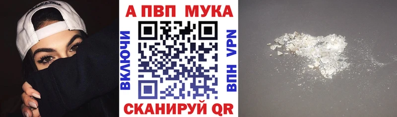 наркотики  Вытегра  A-PVP мука 