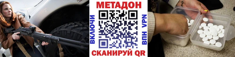 МЕТАДОН VHQ  Вытегра 